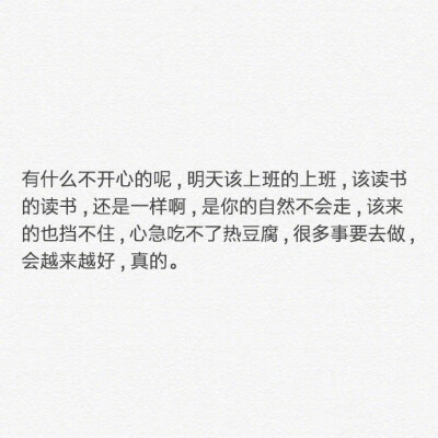 不知道是不是因为我自己回来上班了心情特别低落，还是某个人他变了，他来了我也不开心他不来我也不开心，总觉得空空荡荡的，好几年了这样的感觉就没变过，我不想搞对象了，总想着他干嘛？总怀疑他干嘛？我怀疑也是因…