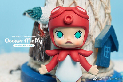 molly 海洋