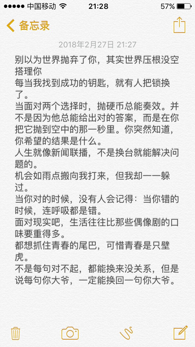 爱情公寓的毒鸡汤