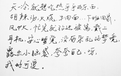 文字句子 手写 情书 安卓壁纸 iPhone壁纸 横屏 歌词 备忘录 白底 钢笔 古风 黑白 闺密 伤感 青春 治愈系 温暖 情话 情绪 明信片 暖心语录 正能量 唯美 意境 文艺 文字控 原创 喜欢请赞 by.VIVEN✔。