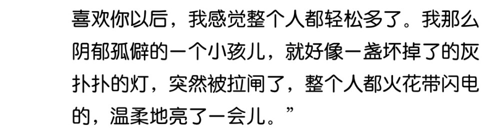 我不知道别人的星星是怎样的，但我知道我的星星上只有一朵花，是你。