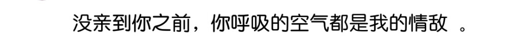 我不知道别人的星星是怎样的，但我知道我的星星上只有一朵花，是你。