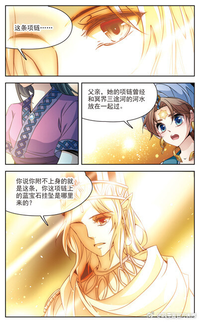 #飒漫画#+第277期片花：《寻找前世之旅》+​​​​