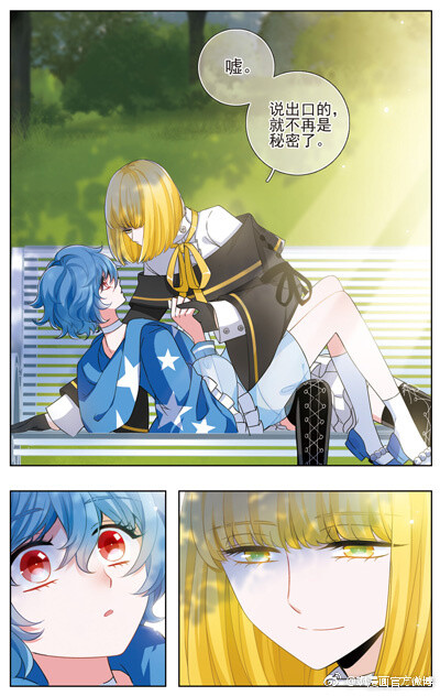 #飒漫画#+第277期片花：《星灵溯》+​​​​