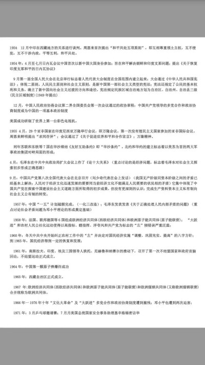 高中历史时间表