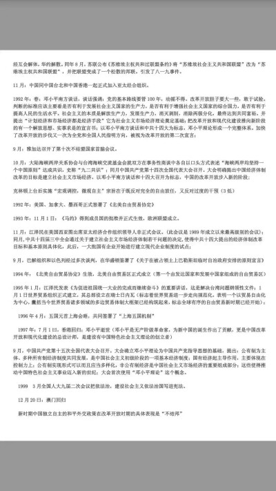 高中历史时间表