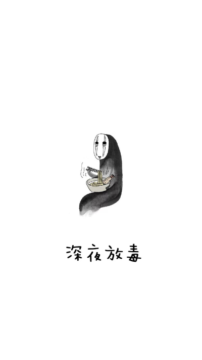 无脸男