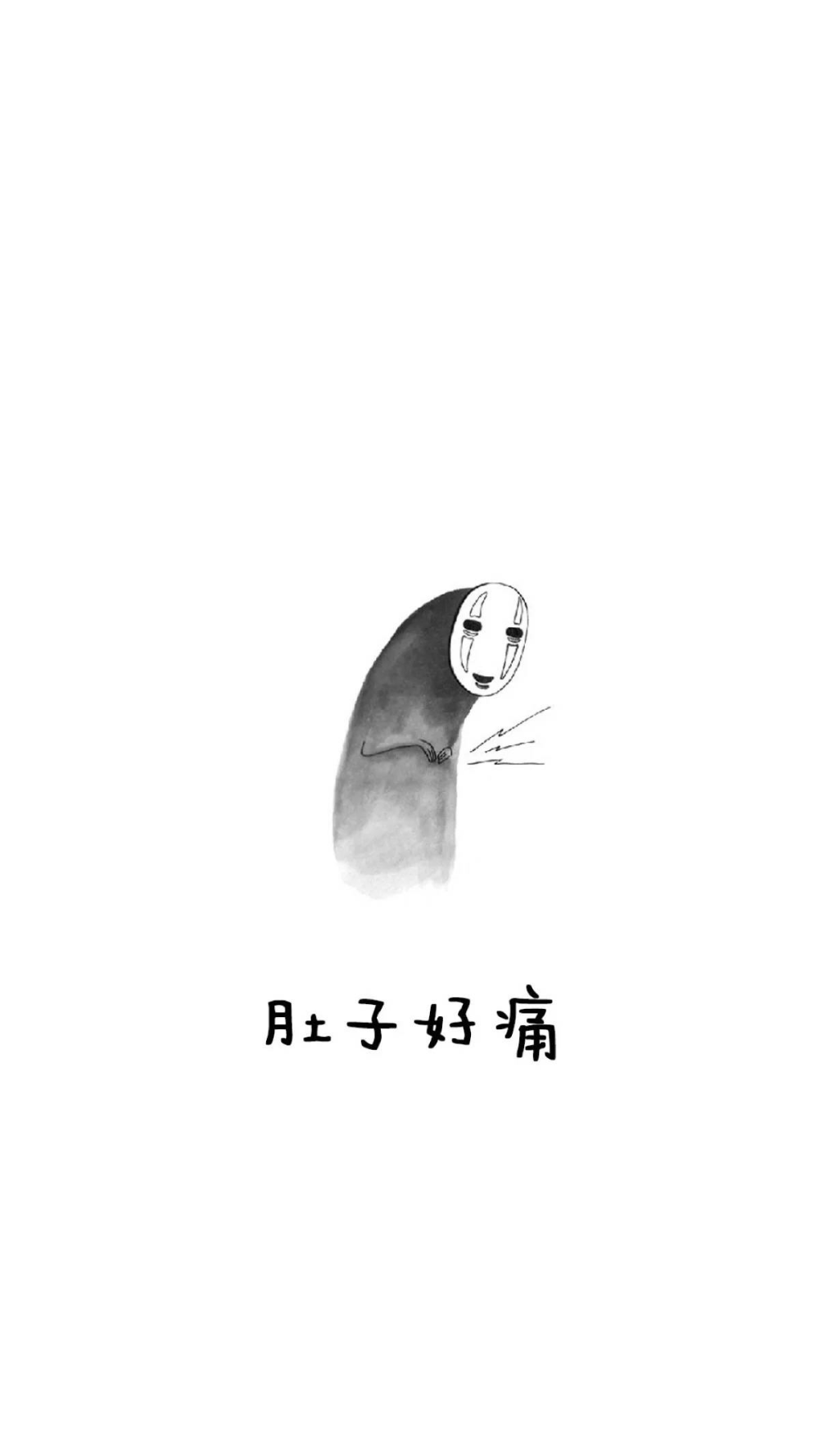 无脸男