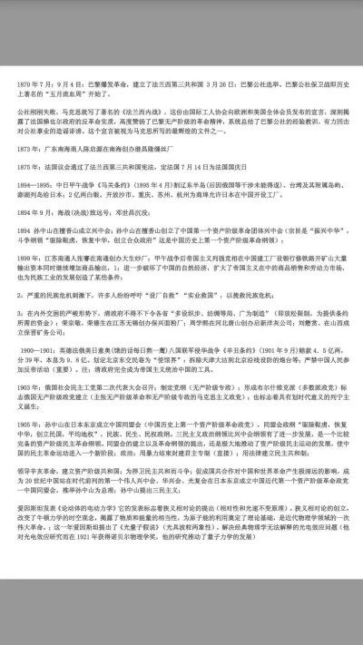 高中历史时间表