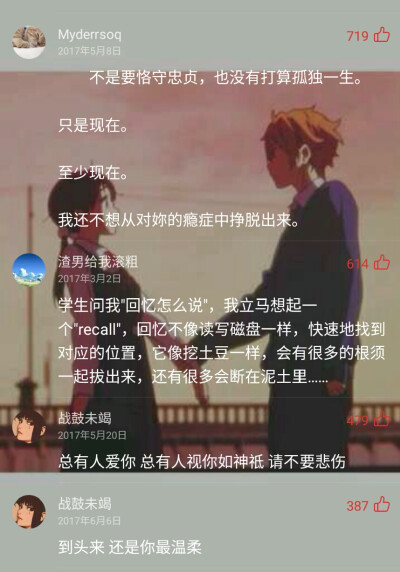 网易云评论。