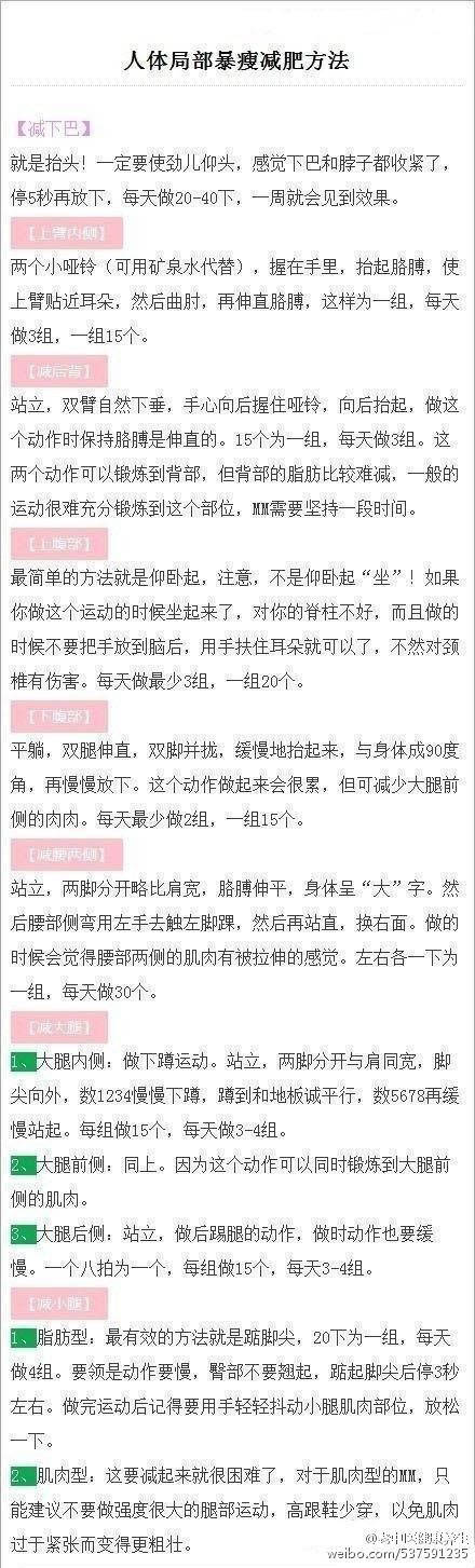 变高变瘦变漂亮