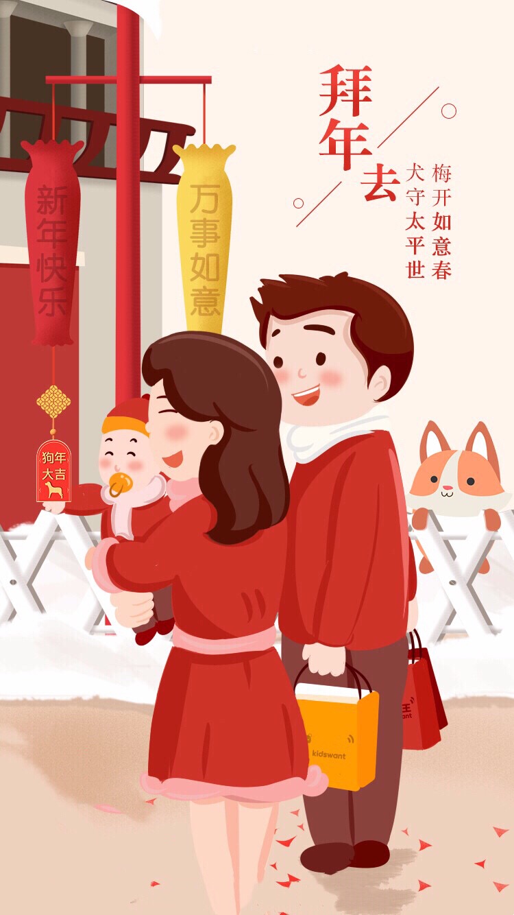 Happy New Year 2018 新年快乐 除夕 新年壁纸 新年愿望 新年祝福 春节壁纸 素材(◕‿◕✿