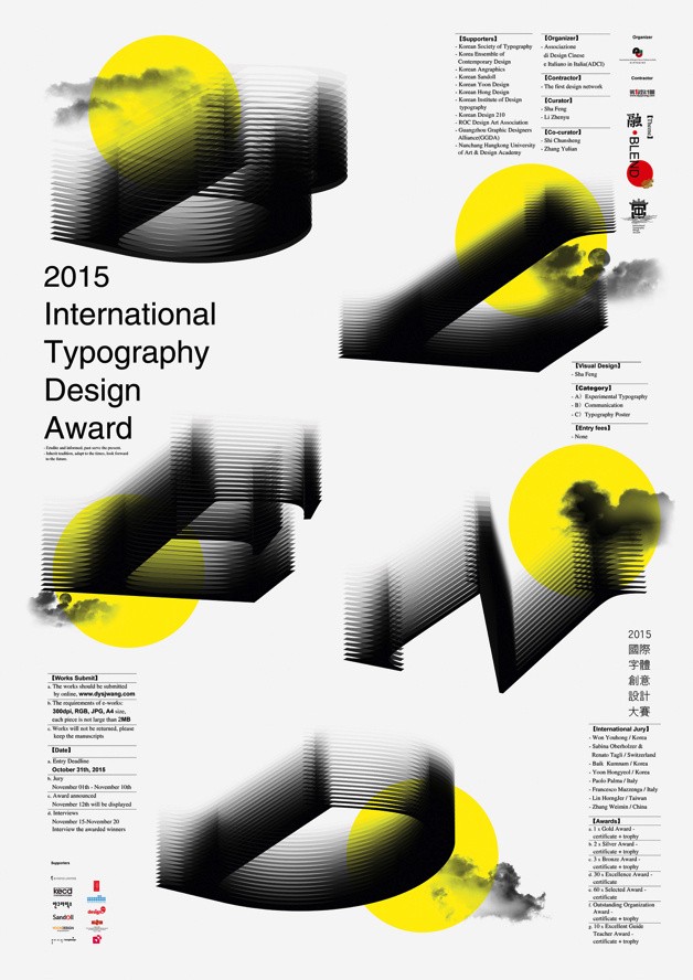 2015 International Typography Design Awards