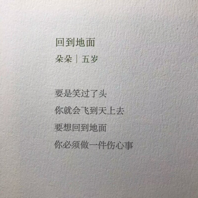 孩子们的诗