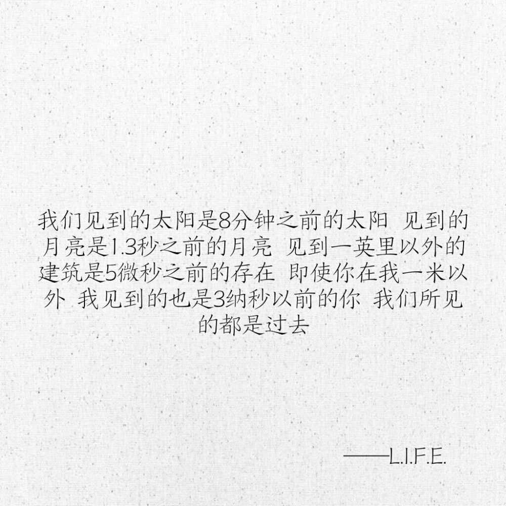 文字 网易云热评 L.I.F.E.