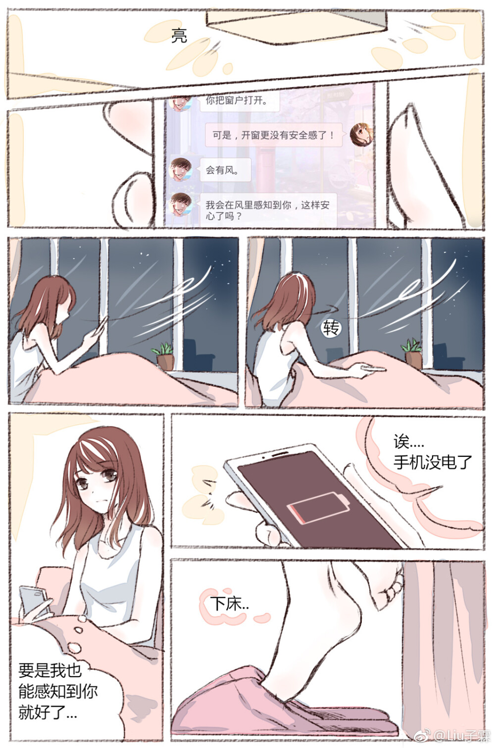 恋与制作人 白起 饭绘(cr:@Liu子霖)