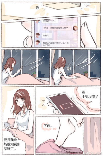 恋与制作人 白起 饭绘(cr:@Liu子霖)