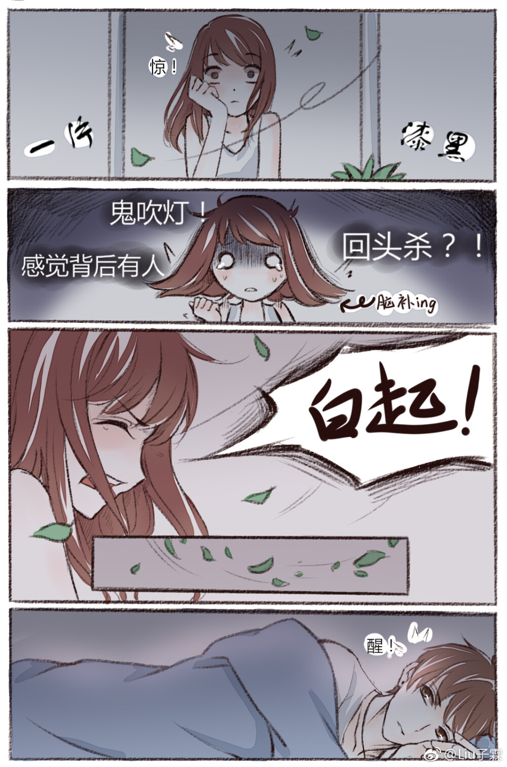 恋与制作人 白起 饭绘(cr:@Liu子霖)