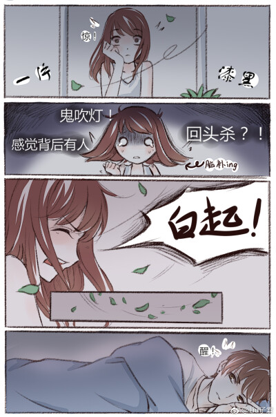 恋与制作人 白起 饭绘(cr:@Liu子霖)