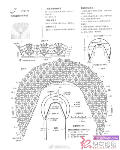 钩编图解