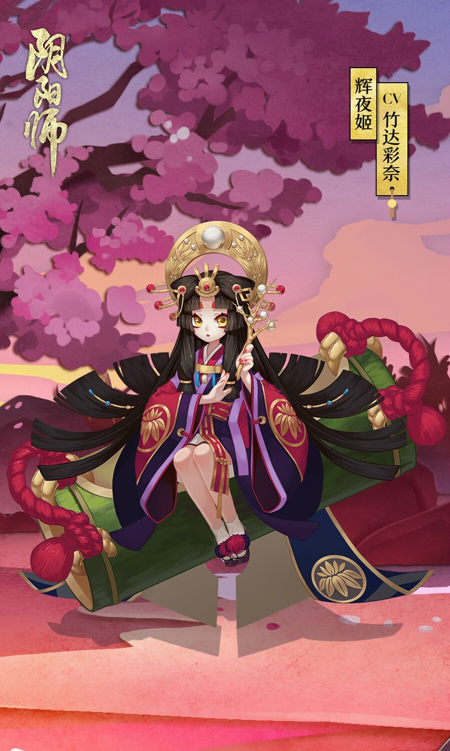 阴阳师手游•辉夜姬