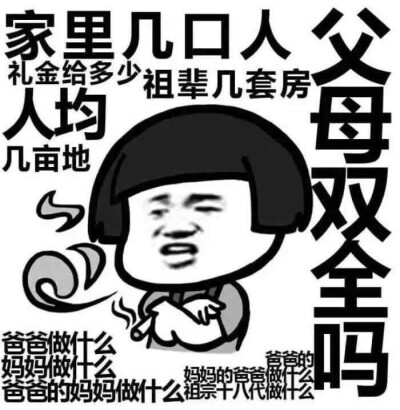 相亲说