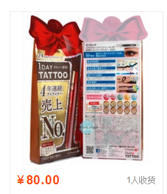 代购日本K-Palette+1+DAY+TATTOO限定持久防水不晕染极细眼线液笔