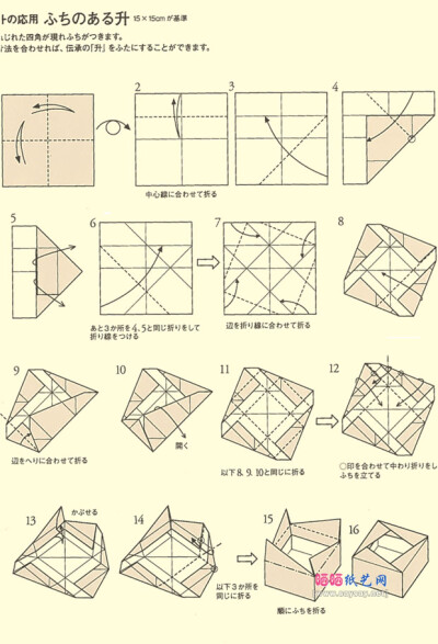 布施知子的手工折纸四方盒图解教程
