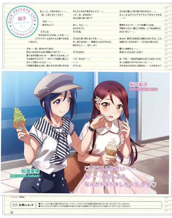 lovelivesunshine+aqours