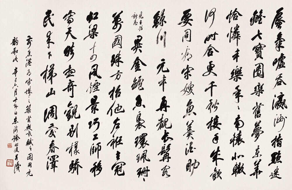  徐邦达（1911—2012），字孚尹，号李庵，又号心远生、蠖叟，浙江海宁人，生于上海。长於中国美术史及古代书画鉴定，兼擅山水画、书法。与谢稚柳、启功并称书画鉴定三大家，是艺术史界的学术泰斗，享誉海内外的书画鉴定家和著名的书画家。有“华夏辨画第一人”与“徐半尺”之称。
1946年入中华美术会，任上海市分会理事，同时受聘为重建上海市美术馆的筹委会顾问 。1949年，被骋为上海市文管会顾问。1953年后，转至故宫博物院从事古代书画鉴定研究工作至今。 现任故宫研究室研究员，中央文物鉴定委员会常务理事中国美术家协会会员、中国书法家协会会员、中国博物馆学会名誉理事 。
他的一生更是贯穿于新中国的文物和博物馆事业的发展，全国各大博物馆藏字画的一级品及故宫博物院所藏字画的一、二、三级品及参考品全部经过徐邦达的鉴定。
