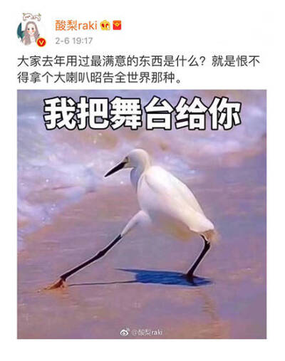 来源微博