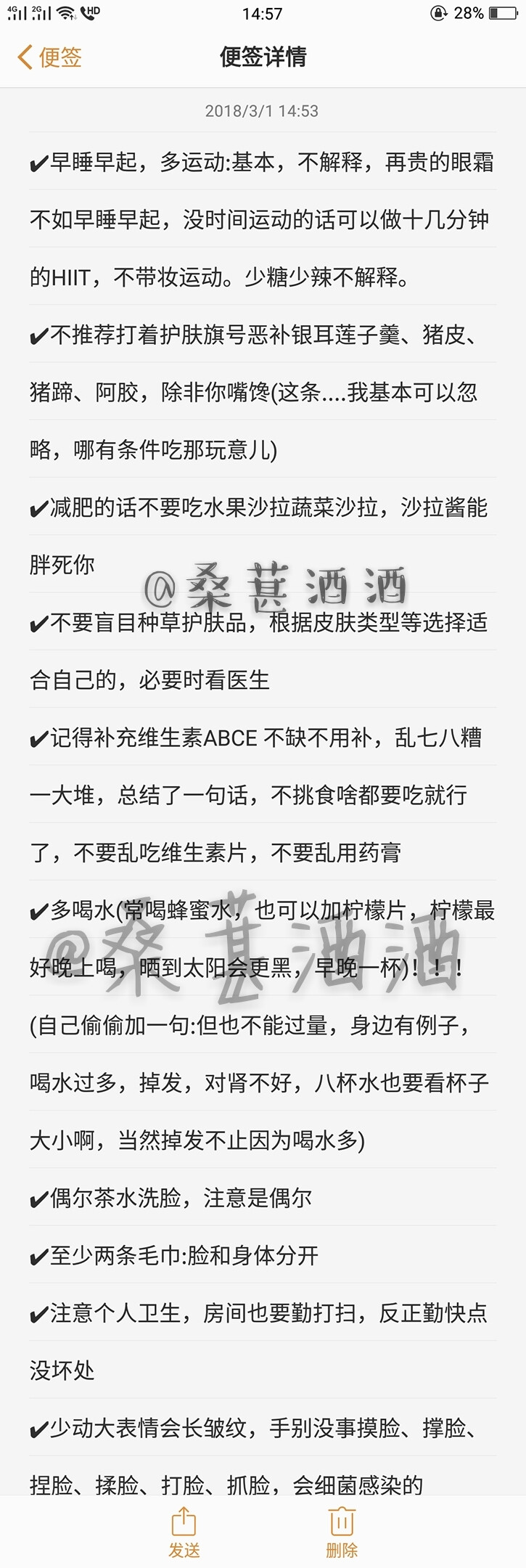 护肤！干货中的干货！！！
日常护肤+系统护肤+洗面奶、防晒霜、乳液、种草