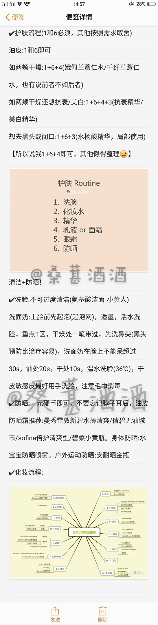 护肤！干货中的干货！！！
日常护肤+系统护肤+洗面奶、防晒霜、乳液、种草