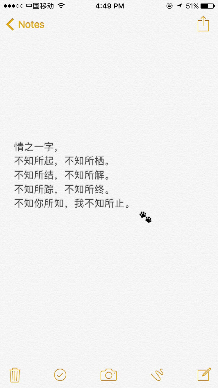 一字曰情。