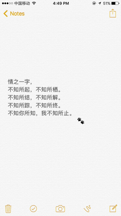 一字曰情。