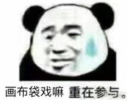 表情包