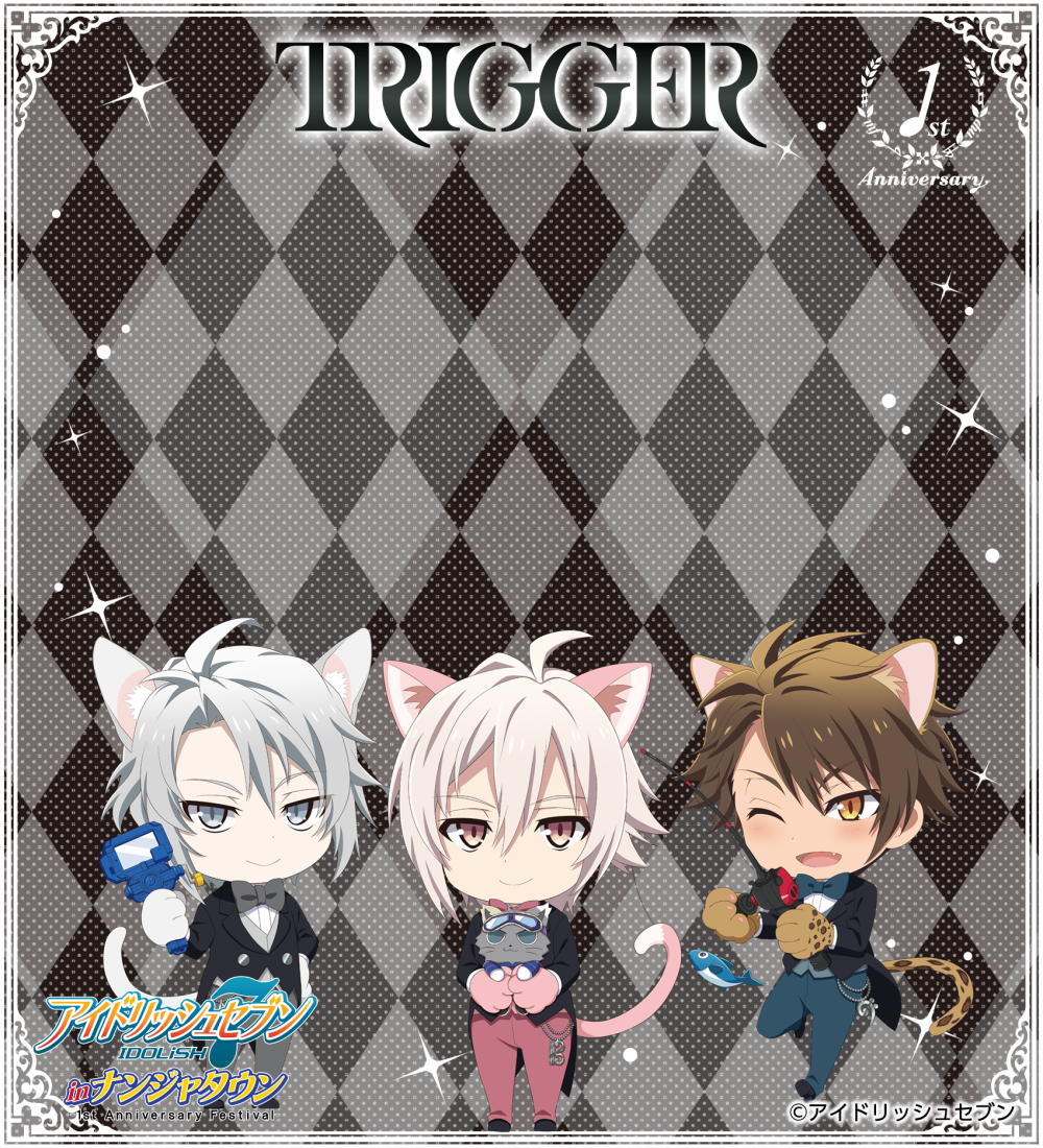 trigger