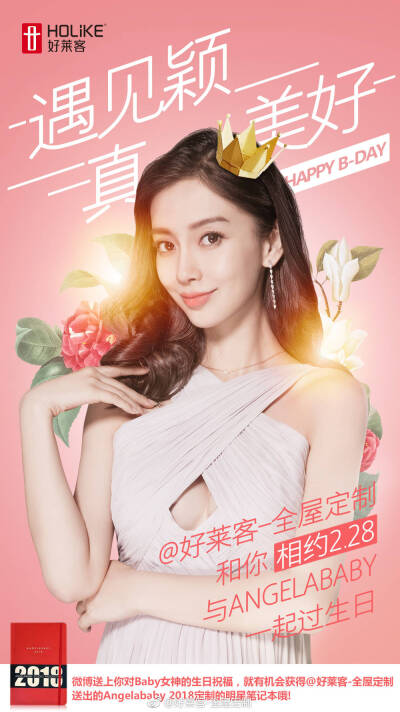 angelababy0228生贺