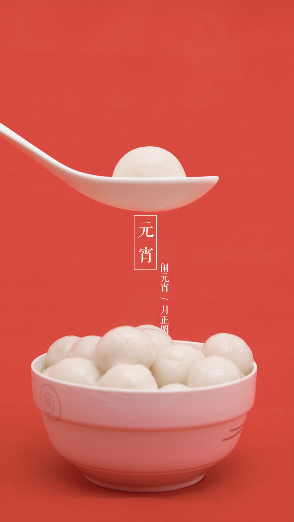 元宵节 壁纸 OPPO专属节日壁纸