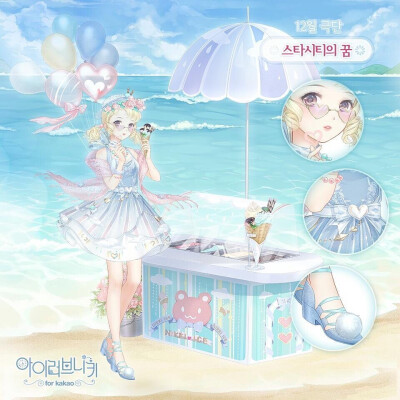 奇迹暖暖 星城绮梦 韩服