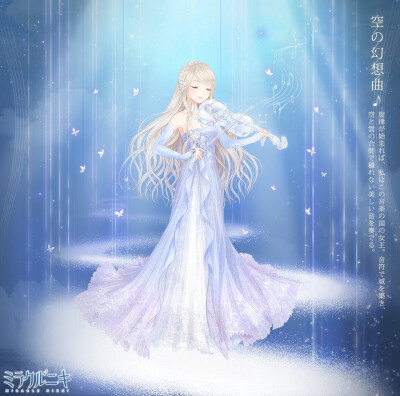 奇迹暖暖 天空随想曲 日服