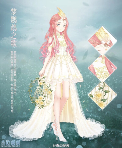 奇迹暖暖 梦鹦鹉之歌