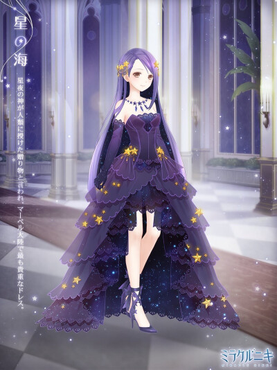 奇迹暖暖 星之海 日服