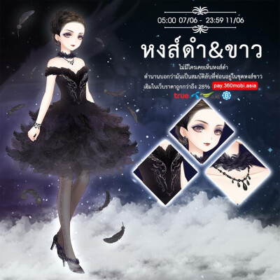 奇迹暖暖 黑天鹅 泰服