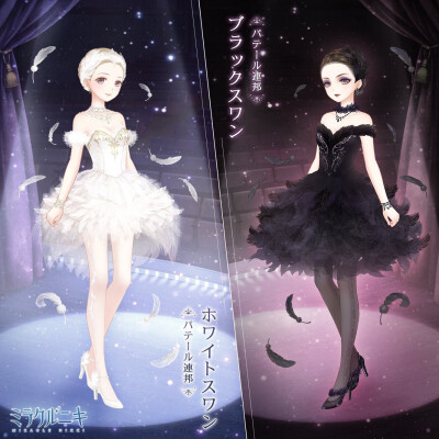 奇迹暖暖 黑白天鹅 合照 日服