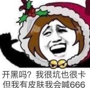 王者 农药 表情包