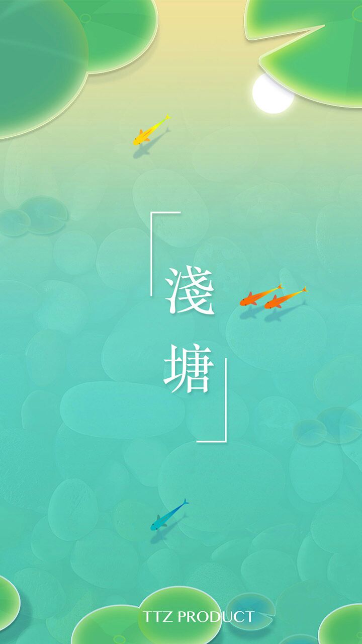 浅糖