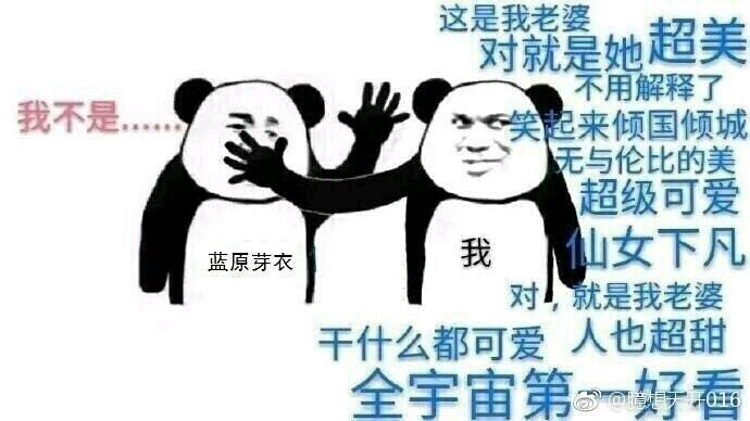 我的人~