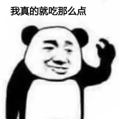 表情包