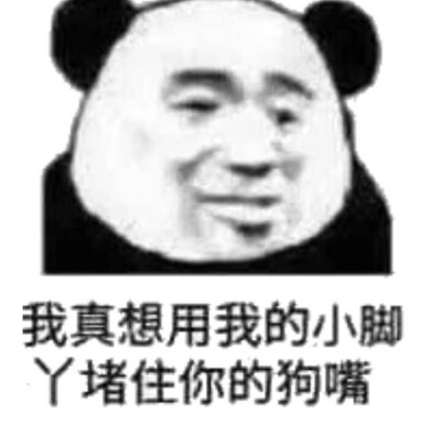 表情包